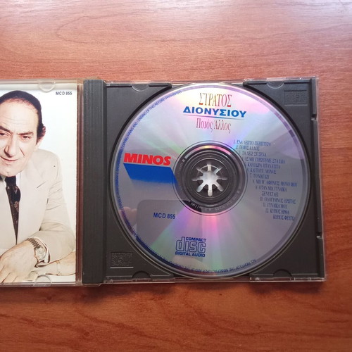 Stratos Dionysiou Pios Allos CD used, 1980s 1990s