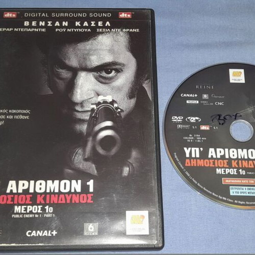 Public Enemy No1 Part 1 DVD used, crime genre
