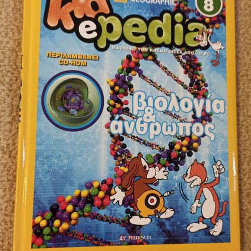 Kidepedia Volume 8 Biology & Human Encyclopedia like new