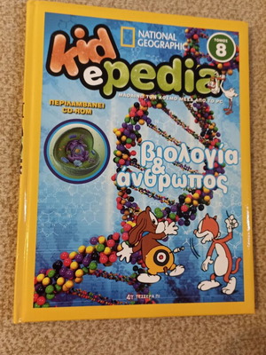 Kidepedia Volume 8 Biology & Human Encyclopedia like new
