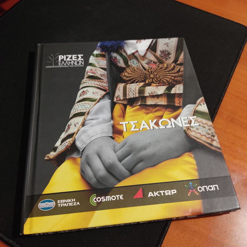 Rizes Ellinon Tsakones hardcover like new