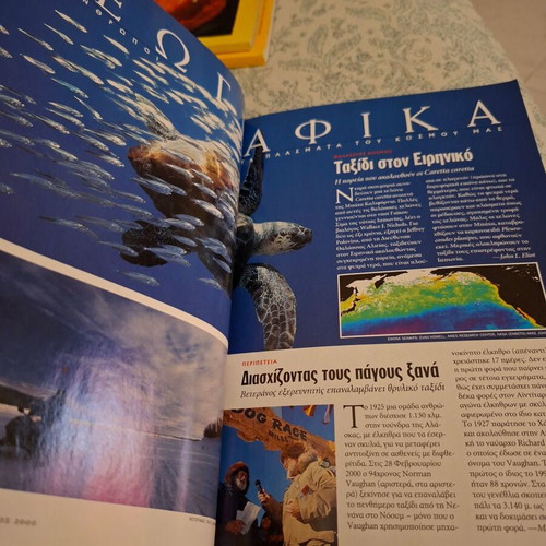 National Geographic Greek magazine like new