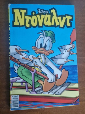 Donald issue 36 used