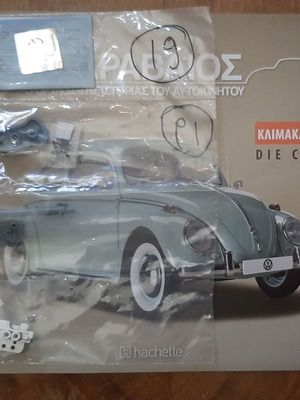 Hachette Scarab Beetle Issue 19 model car