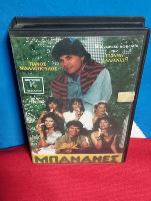 Bananes video cassette used, comedy romantic