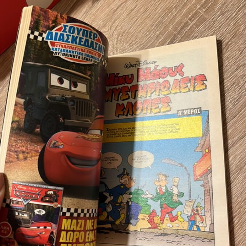 Mickey Mouse Classics comic book used, Greek
