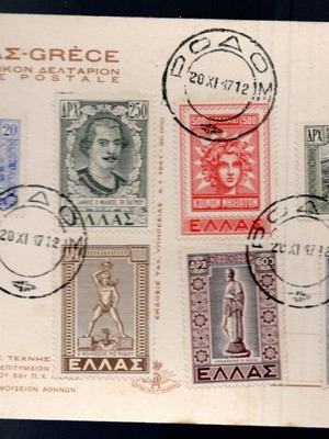 Συλλογή Ελλάς 20/12/1947 επιστολικό δελτάριο μεταχειρισμένο με σφραγίδα Ρόδος