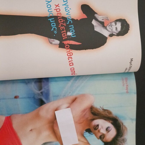 Max magazine used with Annita Nathanail and Greek celebrities
