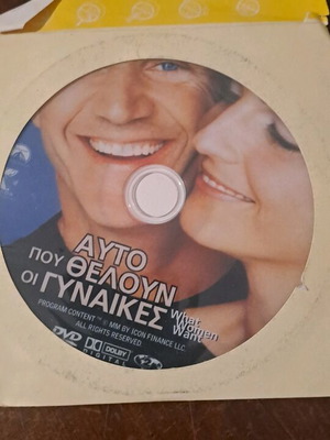 Αυτό που θέλουν οι γυναίκες DVD μεταχειρισμένο, αισθηματική κοινωνική με υπότιτλους