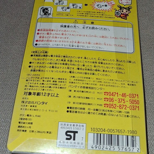 Tamagotchi Hakken Red V1 Original 1997 Bandai Virtual Pet new