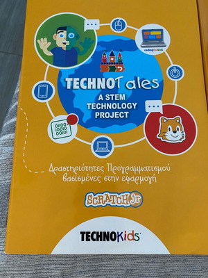 Techno Tales and Techno Arcade programming activity books used