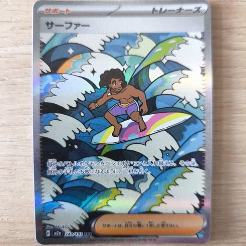 Pokémon Mega Dream EX Japanese Set Cards new in sleeves and toploader