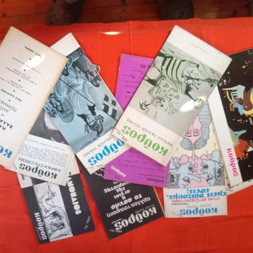 Kouros Magazine Complete Collection 40 of 42 Issues