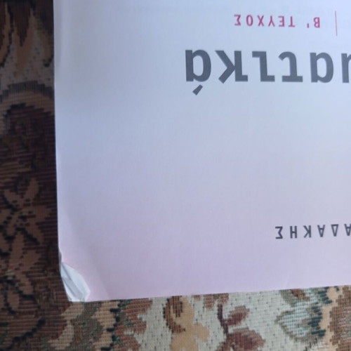 Mathematics A Gymnasiou A+B textbook used