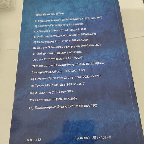 Introduction to Mathematical Calculus by Othon Papadimas like new