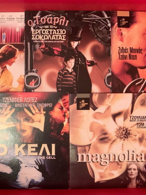 Σειρά ξένων ταινιών dvd