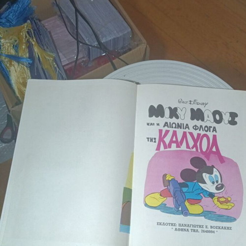 Mickey Mouse and the Eternal Flame of Calhoa book