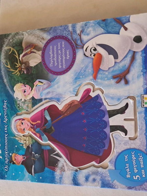 Frozen book with figures like new