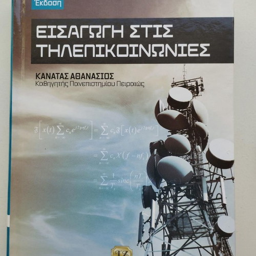 Introduction to Telecommunications by Athanasios Kanatas new