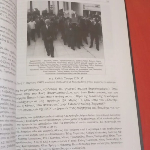 Dictatorship and Resistance 1967-1974 book