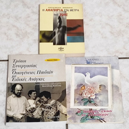 Books for people with special needs like new, set or individual
