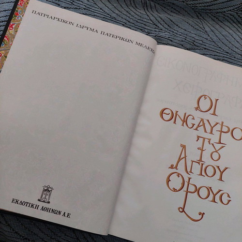 The Treasures of Mount Athos Illustrated Manuscripts like new