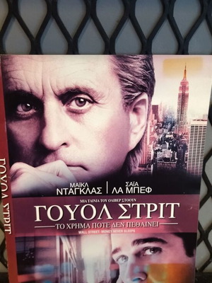 Wall Street: Money Never Sleeps DVD used, subtitles