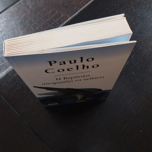 Veronika Decides to Die by Paulo Coelho new, Greek edition