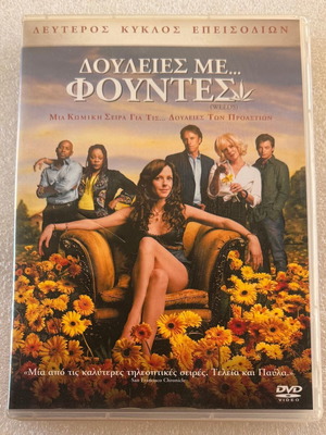 Weeds Weeds second season DVD, comedy series, subtitled