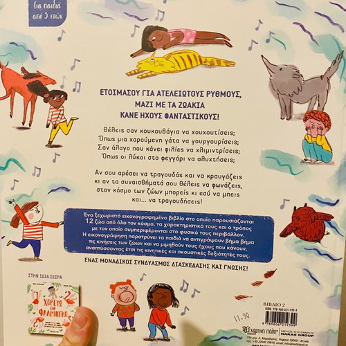 Singing Like a Whale new children's book