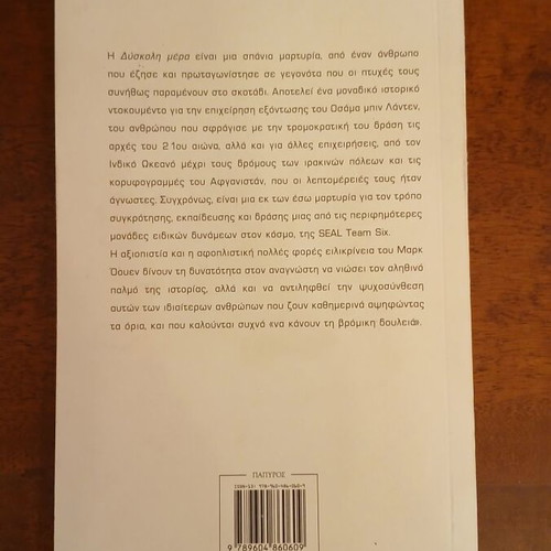 Difficult Day Autobiography of a Navy Seal like new