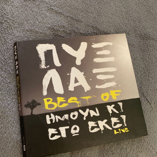 ΠΥΞ ΛΑΞ Hmoun Ki Ego Ekei Live 4CD rock album