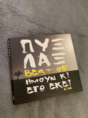 ΠΥΞ ΛΑΞ Ημουν Κ Εγώ Εκεί Live 4CD ροκ άλμπουμ