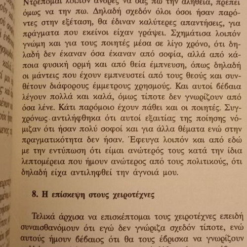 Plato Apology of Socrates book