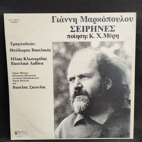 Giannis Markopoulos Sirines double record like new, entechno