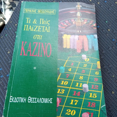 Casino guide used, old book about casino games