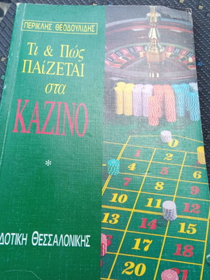 Casino guide used, old book about casino games
