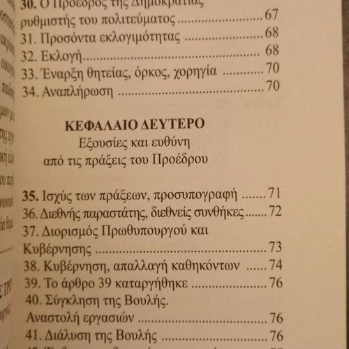 The Constitution of Greece and summary of constitutional history new