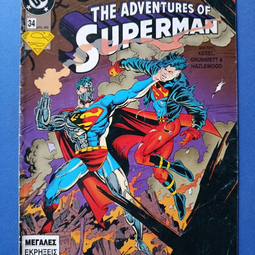 Superman Pergamos 34 comic used