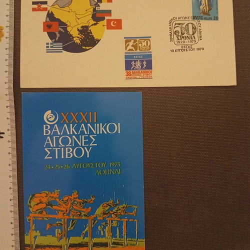 Envelope with sports vignette used for 38th Balkan Games SEGAS