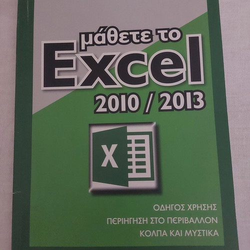 User guide Learn Excel 2010/2013 used