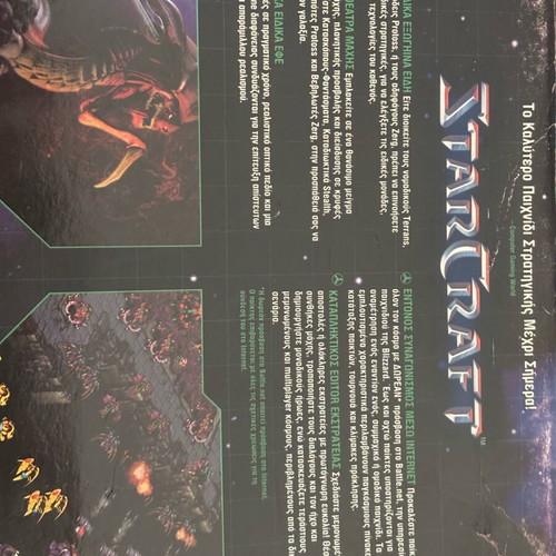 StarCraft Big Box PC used Greek edition