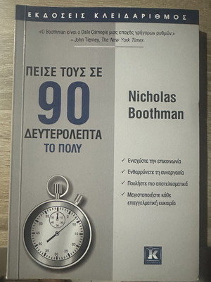 Nicholas Boothman Persuade Them in 90 Seconds Book