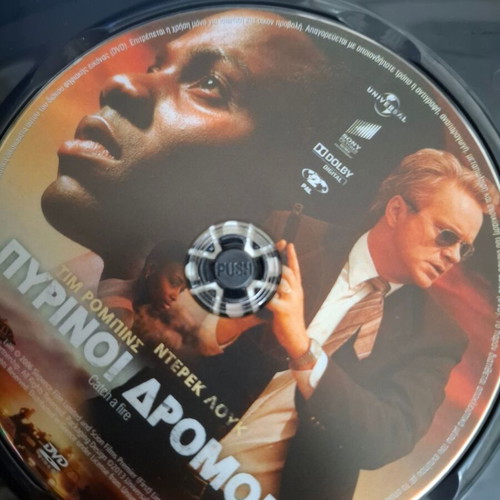 Catch a Fire DVD new with subtitles