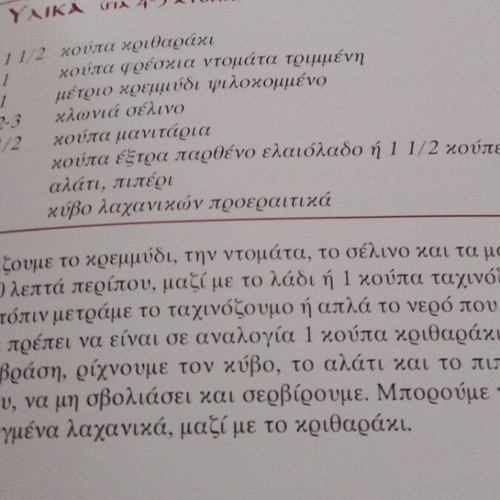 Orthodox Nistisimi Monastiriaki Kouzina book like new
