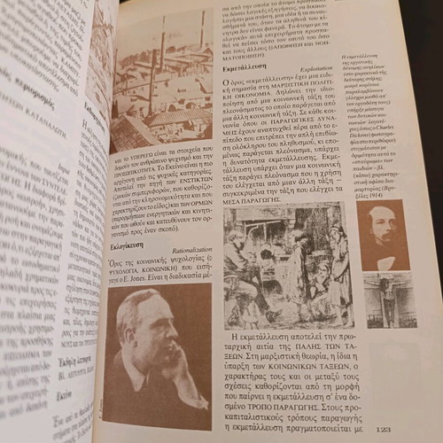 Dictionary of Human Sciences used, illustrated, concise edition