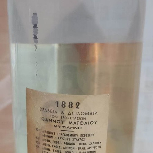 Old sealed drinks Gran Dominio Reserva 1997, Pennrich 1874, Samaina, Ouzo KEFI Mytilene