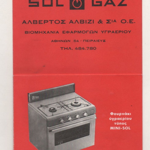 Sol Gas advertising leaflet 1970s, used