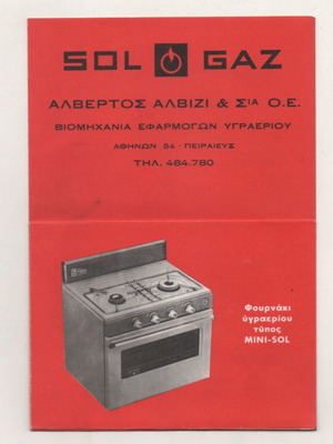 Sol Gas advertising leaflet 1970s, used