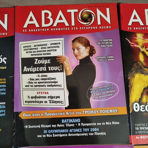 Abaton magazine set of 9 issues like new